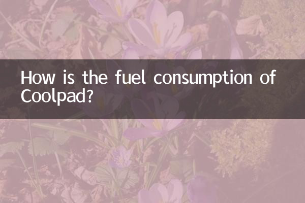 Какой расход топлива у Coolpad?