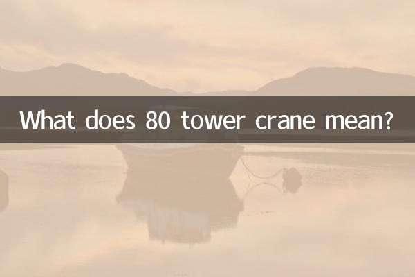 What does 80 tower crane mean?