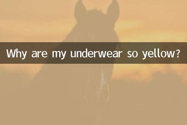 내 속옷은 왜 이렇게 노랗지?