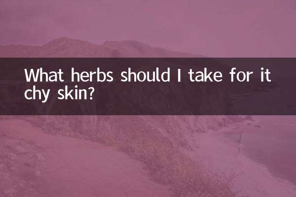 চুলকানি ত্বকের জন্য আমি কি ভেষজ গ্রহণ করা উচিত?
