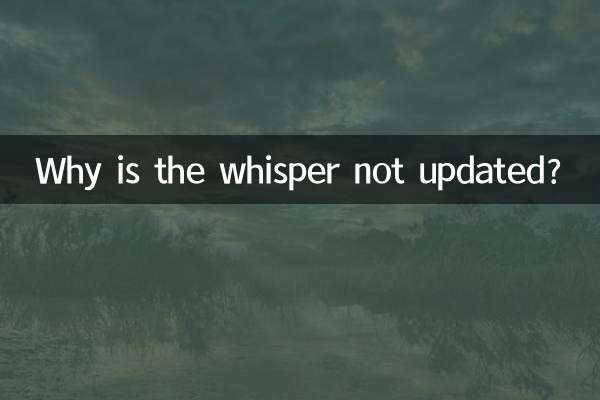 속삭임이 업데이트되지 않는 이유는 무엇입니까?