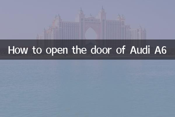 آڈی A6 کا دروازہ کیسے کھولیں