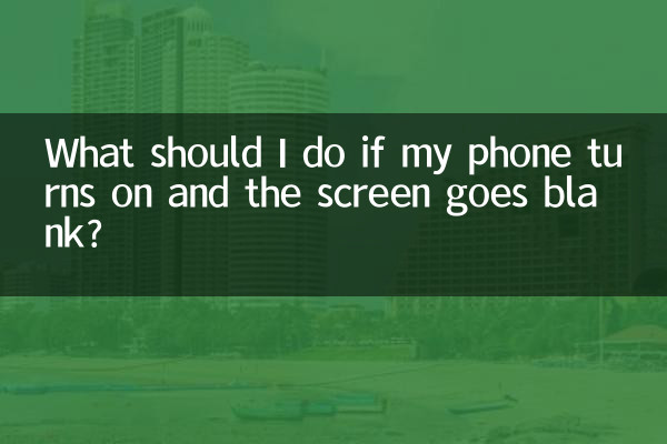 What should I do if my phone turns on and the screen goes blank?