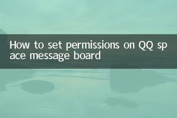 QQ 스페이스 게시판 권한 설정 방법