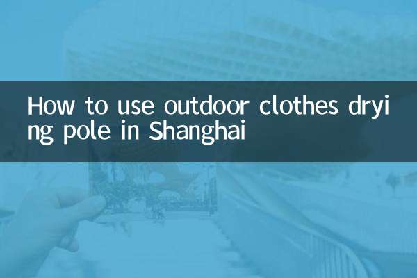 How to use outdoor clothes drying pole in Shanghai