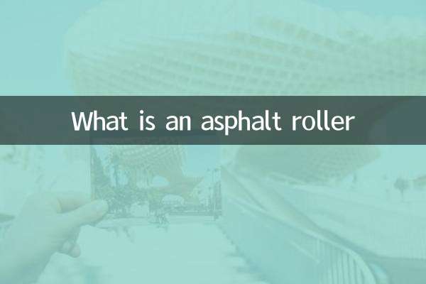 اسفالٹ رولر کیا ہے؟