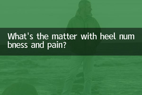 What's the matter with heel numbness and pain?