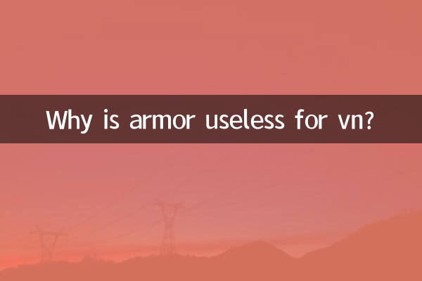 چرا زره برای vn بی فایده است؟