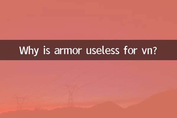 چرا زره برای vn بی فایده است؟