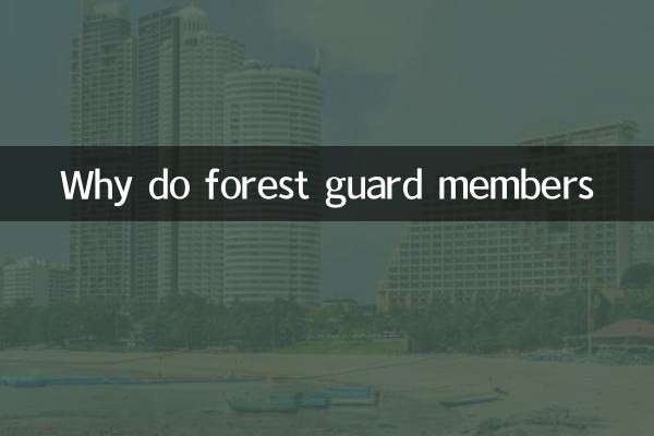 Why do forest guard members