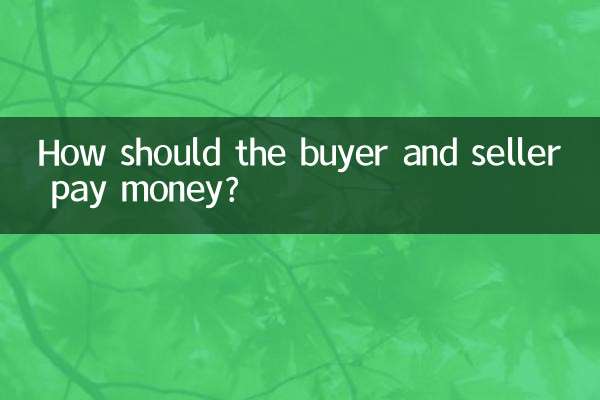 구매자와 판매자는 어떻게 돈을 지불해야 합니까?