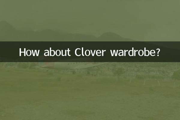 클로버 옷장은 어때요?