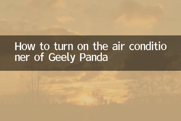 Geely Panda의 에어컨을 켜는 방법