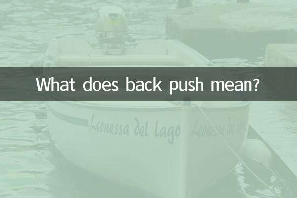 فشار به عقب یعنی چه؟