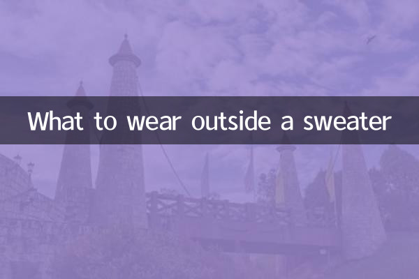 Cosa indossare fuori da un maglione