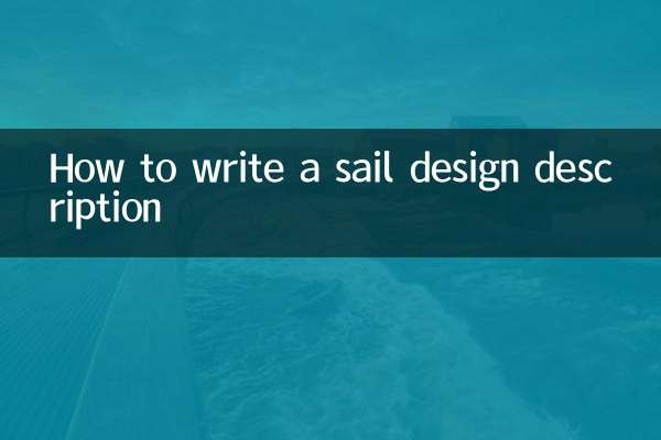 نحوه نوشتن توضیحات طراحی بادبان