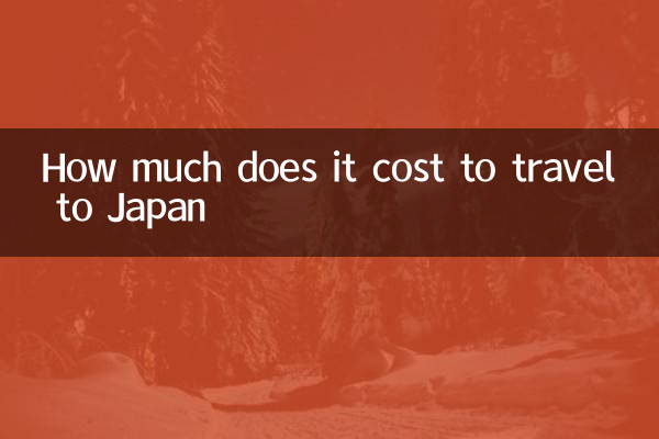 일본 여행에 드는 비용은 얼마입니까?