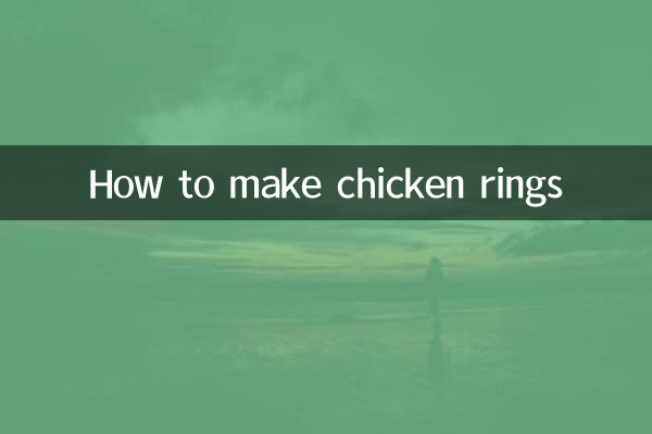 怎么做鸡肉圈