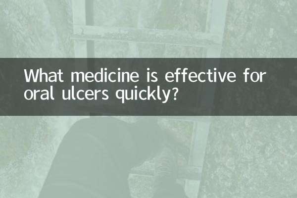 زبانی السر کے ل quickly کون سی دوا موثر ہے؟