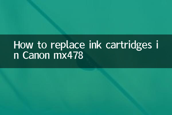 Canon mx478 잉크 카트리지를 교체하는 방법