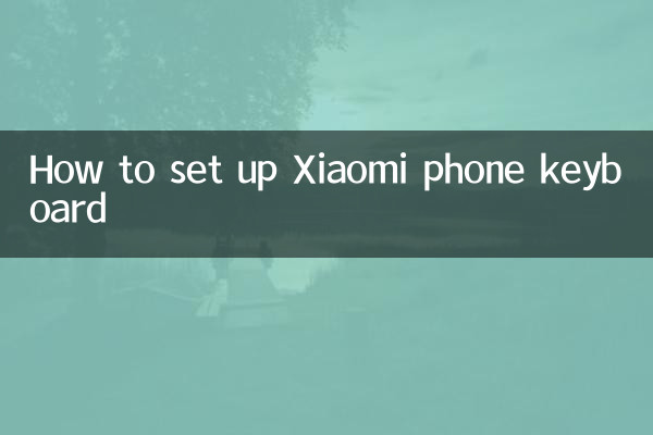 Xiaomi 전화 키보드를 설정하는 방법