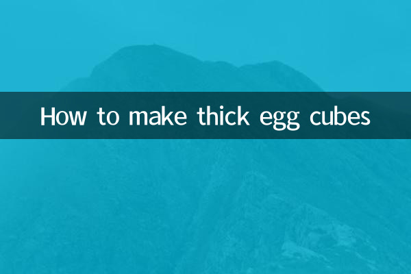 কিভাবে মোটা ডিমের কিউব তৈরি করবেন