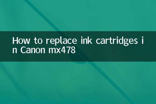 Canon mx478 잉크 카트리지를 교체하는 방법