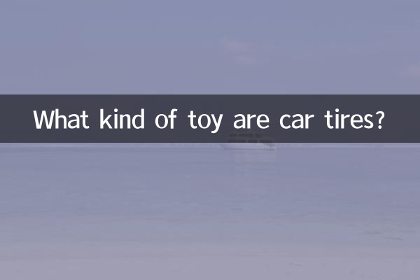 What kind of toy are car tires?