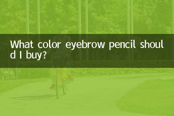 مجھے کس رنگ کی پنسل خریدنی چاہئے؟