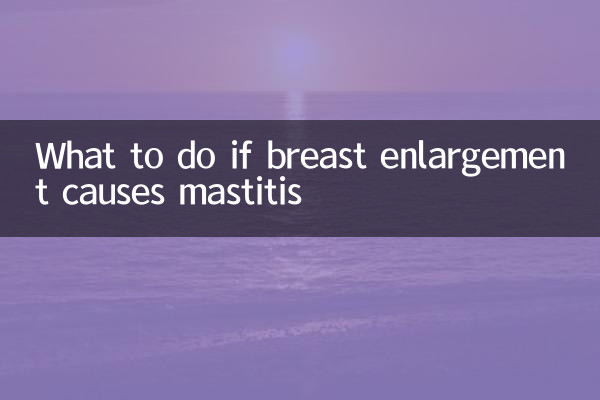 涨奶乳腺炎怎么办