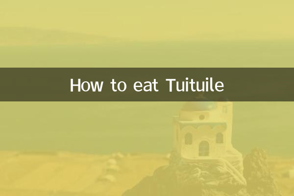 튀튀일 먹는 방법