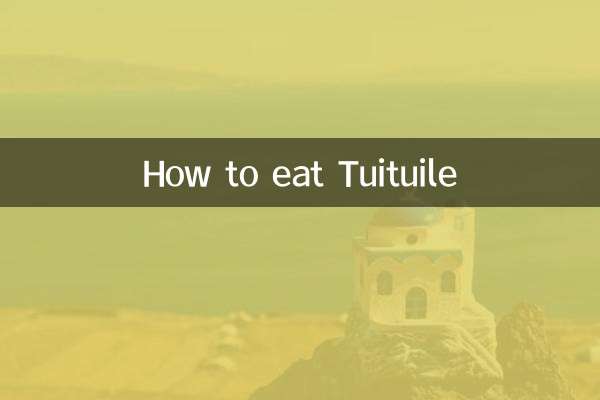 튀튀일 먹는 방법