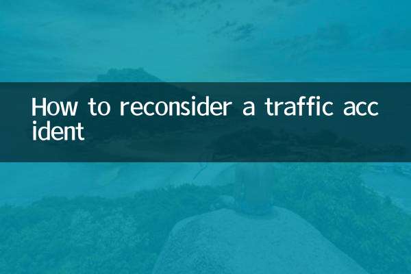 Как переосмыслить дорожно-транспортное происшествие