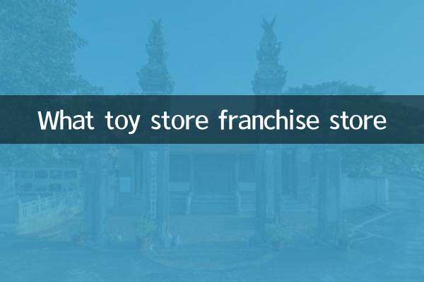 Quale negozio in franchising del negozio di giocattoli