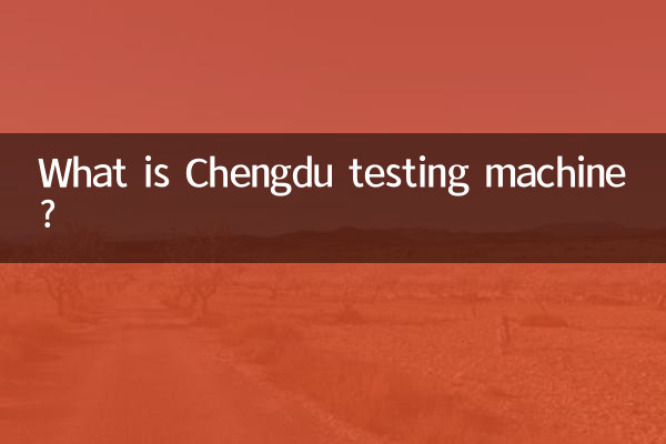 What is Chengdu testing machine?
