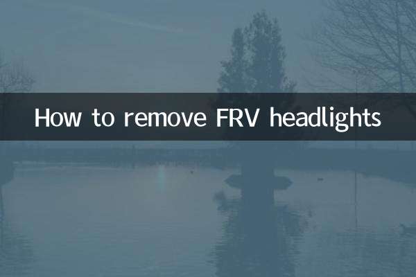 كيفية إزالة المصابيح الأمامية FRV