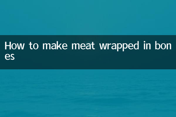 হাড়ের মধ্যে মোড়ানো মাংস কীভাবে তৈরি করবেন