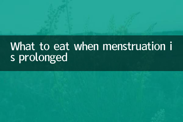 মাসিক দীর্ঘায়িত হলে কি খাবেন
