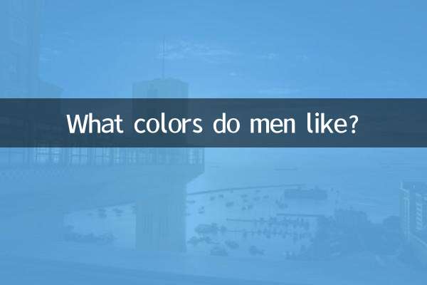 Quali colori piacciono agli uomini?