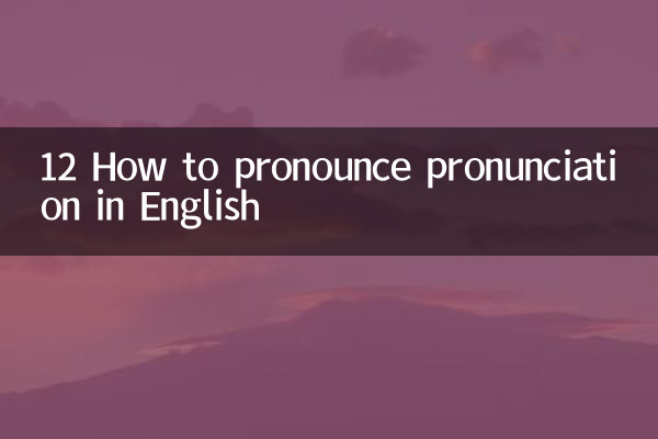 12 Wie man die Aussprache auf Englisch ausspricht
