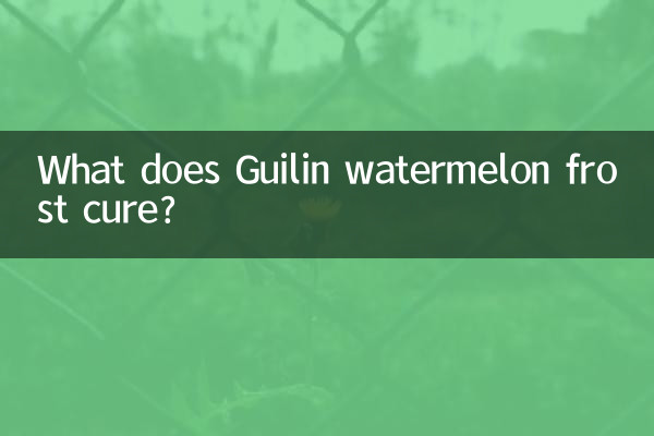 What does Guilin watermelon frost cure?