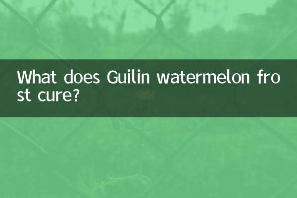 What does Guilin watermelon frost cure?