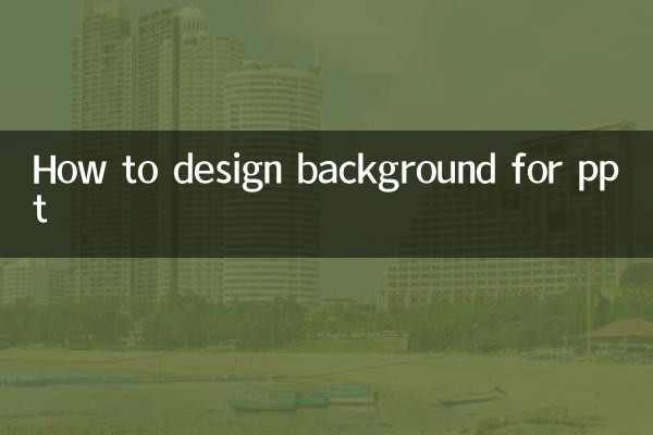 How to design background for ppt