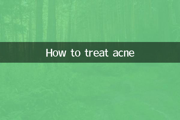 मुँहासे का इलाज कैसे करें