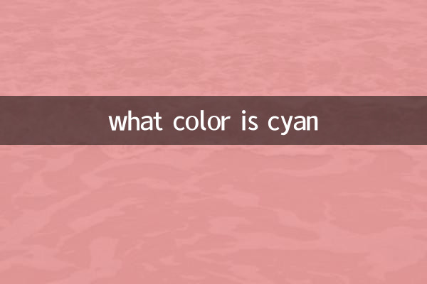 सियान किस रंग का है