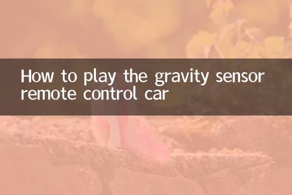 Как играть в машину с дистанционным управлением с датчиком гравитации