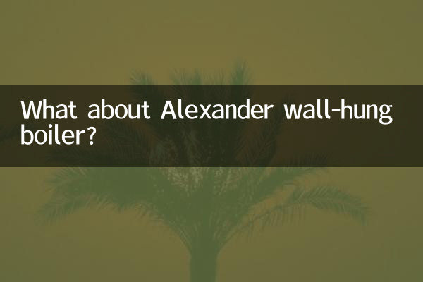 अलेक्जेंडर वॉल-हंग बॉयलर के बारे में क्या?