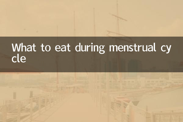 ماہواری کے دوران کیا کھائیں