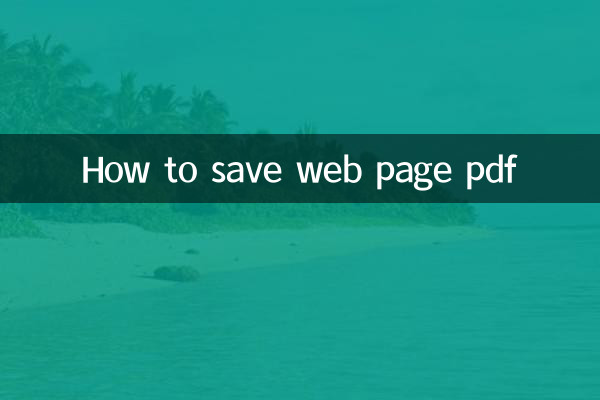 ویب پیج پی ڈی ایف کو کیسے بچایا جائے