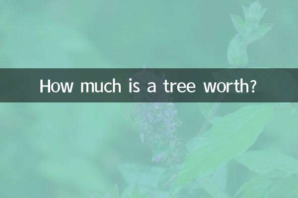 Сколько стоит дерево?